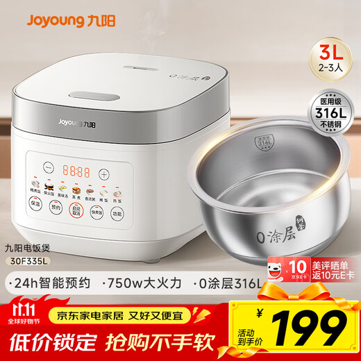Joyoung rice cooker 3L household rice cooker stainless steel inner pot 316L micro-pressure rice cooker for 2-3 people smart reservation 0 coating soup and porridge pot F-30F335L