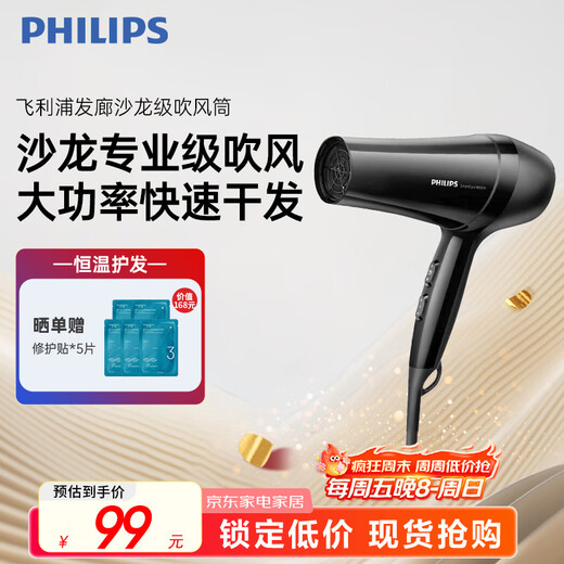 Philips hair dryer high-power household quick-drying high-wind constant temperature hair care barber shop dedicated salon professional-grade hair dryer丨Flagship model dormitory hair dryer birthday gift