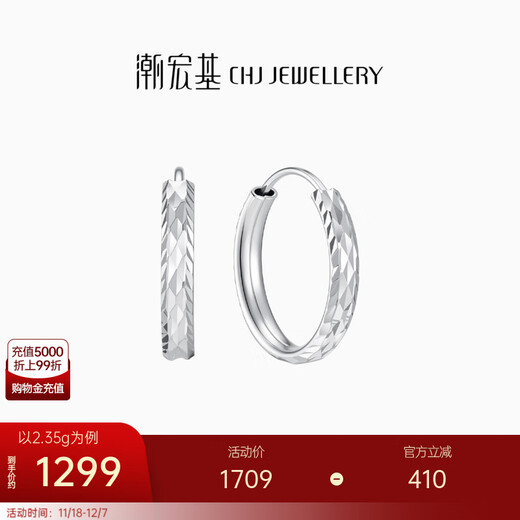Chao Acer Platinum Earrings and Earrings for Women PT950 Earrings are a flashy birthday gift for your girlfriend. The labor cost is 240 yuan. One pair 2.3g