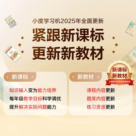 Xiaodu Learning Machine S20/K20/Z20/K30 Primary School Middle and High School Students General Education Synchronous English Homework Tutoring Intelligent Learning Machine Tablet Children Early Education Machine GY27SR7 S12/10.1 Inch/4G+128G/Hot Recommendation Baidu True AI-Simple Learning-Where you don’t know where to click