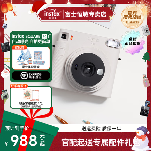 Fuji instax instant instant camera SQUARE SQ1 mica white package 2 official content + 40 pieces of photo paper