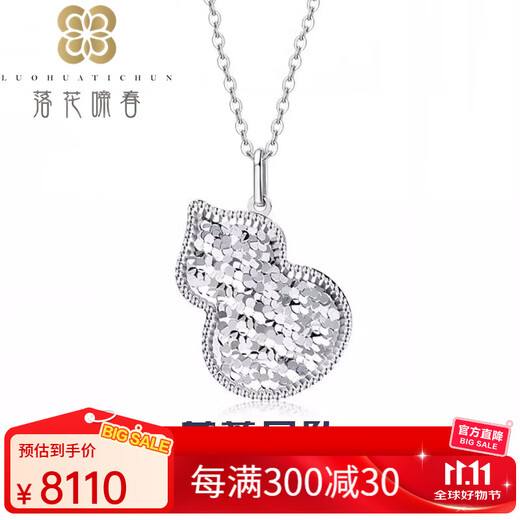 Falling Flowers and Crying Spring Platinum Pendant for Women pt950 Platinum Necklace for Women Single Pendant Set of Platinum White Gold Necklace for Women Gourd Pendant Platinum 950 (Necklace 45-48cm + Pendant)