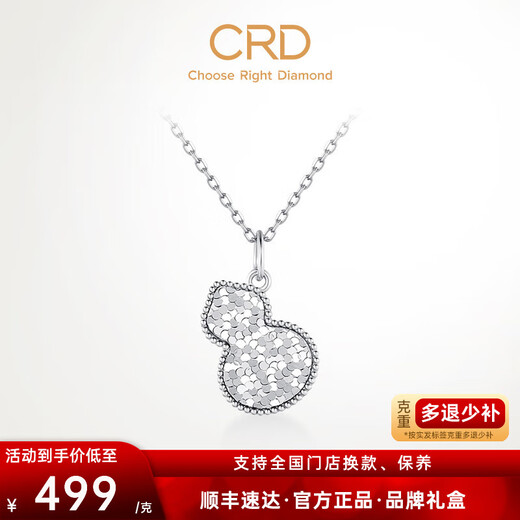 CRD Ke Laidi spot flash PT950 crushed ice platinum gourd pendant double-sided versatile gift gift 4.50g