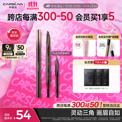 Carslan Triangular Eyebrow Pencil Waterproof, Sweatproof, No Fading, No Fading, Replacement Refill 04 Ash Brown 0.26g*2 Birthday Gift