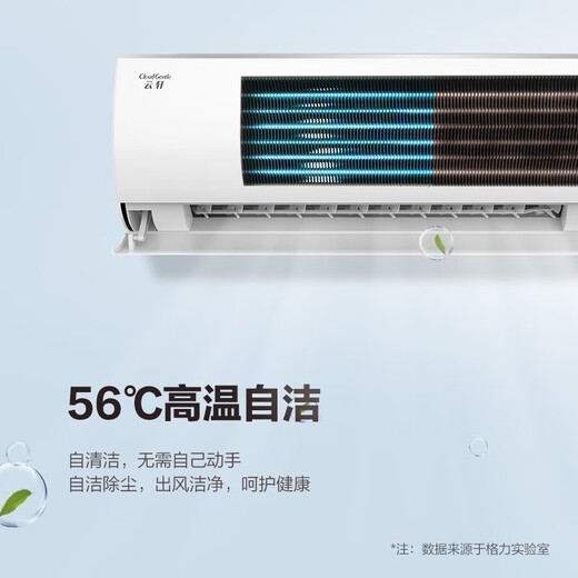 Gree air conditioner 1.5 hp Yunxuan UVC ultraviolet sterilization healthy air conditioner New level energy efficiency variable frequency heating and cooling Intelligent wall-mounted bedroom air conditioner State subsidy for home appliances 1.5 hp Level 1 energy efficiency UV sterilization About 16-20 square meters