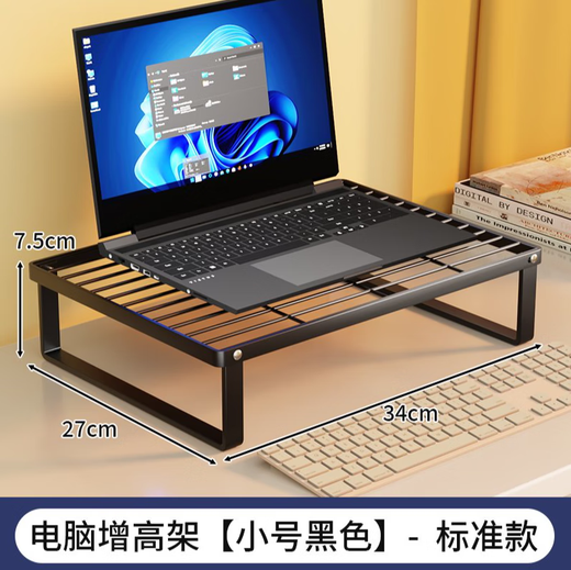 Zhizhi Yifan Laptop Grill Radiator Computer Stand Monitor Increased Base Dormitory Desktop Game Book Stand Black Small Reinforced Carbon Steel Reinforcement