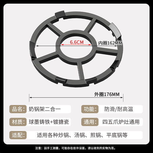 Jinying gas stove bracket thickened cast iron wok rack anti-slip bracket thickened gas stove anti-slip bracket stove bracket pot rack pot rack milk pot rack two-in-one