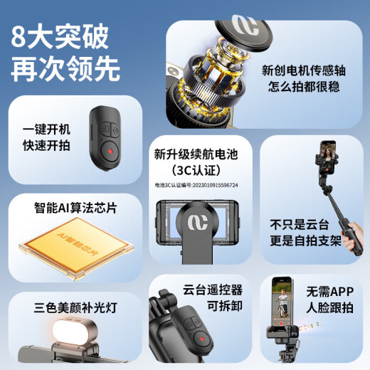 Aochuan AI Face Tracking Mobiltelefon Stabilisator Handheld Anti-Shake-Selfie-Stick Stativ Ständer Gimbal Multifunktion 360-Grad rotierende M1 Xuanwu Black [AI Tracking + Beauty Fill Light]