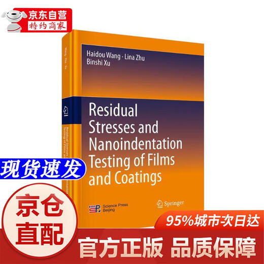 Genuine book-Jingcang Shanfa Coating film stress and its nanoindentation detection (English) Science Press
