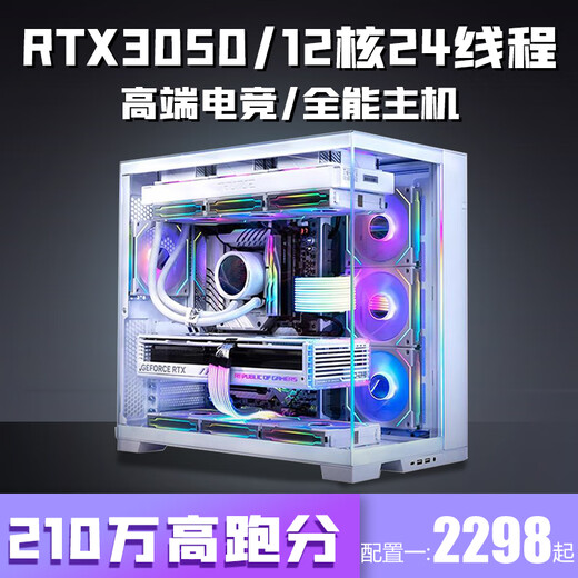 Colorful Core i5 13600K/RTX5060/5050 desktop computer i5 14400F+RTX3060/3050 game console office design e-sports live broadcast assembly package 2 Intel 14 cores 28 threads + RTX3060