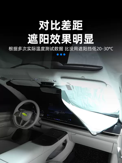 Yusenyi is suitable for Buick Zhijing L7 car windows, self-priming, fully opaque privacy curtains, car sunshades, Zhijing L7 full car sunshade (8-piece set)