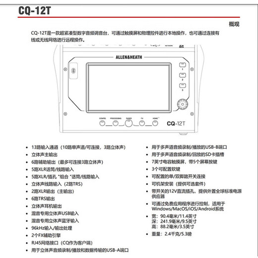 ALLEN&HEATH/Allen Heath CQ-12T/18T/20B compact digital mixer band performance live broadcast CQ-12T