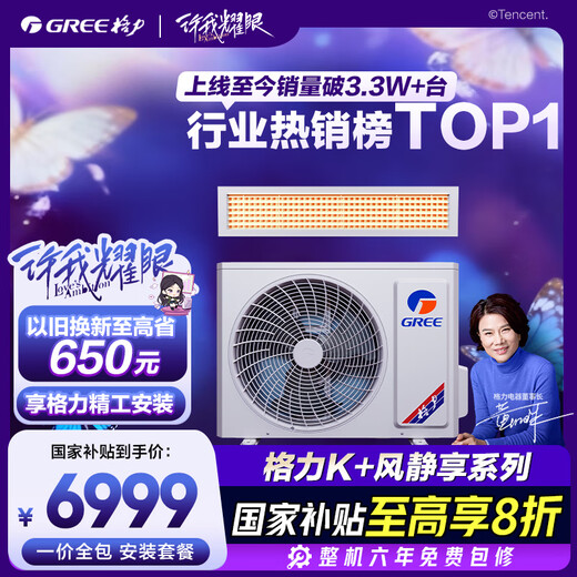 Gree central air conditioner, one-to-one duct machine K+Fengjingxiang 3 HP household grade 1 energy efficiency FJR7.2Pd/Cb4Nh-N1 (one price all-inclusive) national subsidy