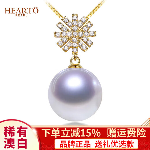 Haitong 18K gold Australian white pearl pendant single perfect round South Sea seawater white pearl pearl necklace women's clavicle chain yellow 18K gold 12-13mm+18k gold chain