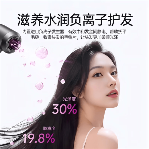 Dyson (DYSON) series of the same 4.5 billion negative ion high-speed leafless high-power silent hair care household hair dryer that does not hurt the power generation hair dryer rose red 4.5 billion moisturizing negative ions single air nozzle-nourishing hair care