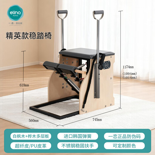 ELINA PILAES large equipment E30 elite stable chair Chanrou yoga sports fitness training equipment home core bed dark gray leather