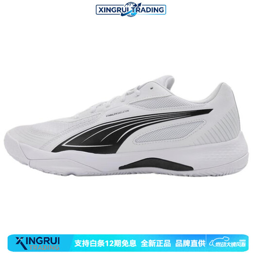 PUMA Solarflash 3 comfortable and versatile wear-resistant low-cut training shoes for men and women, white and black New Year gift, white and black 38.5