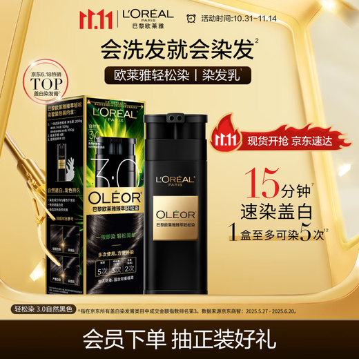 L'Oreal Easy Hair Dye Cream for Men and Women Covering Gray Hair and Turning Black Hair Dye 3.0 Natural Black 200g Popular Products