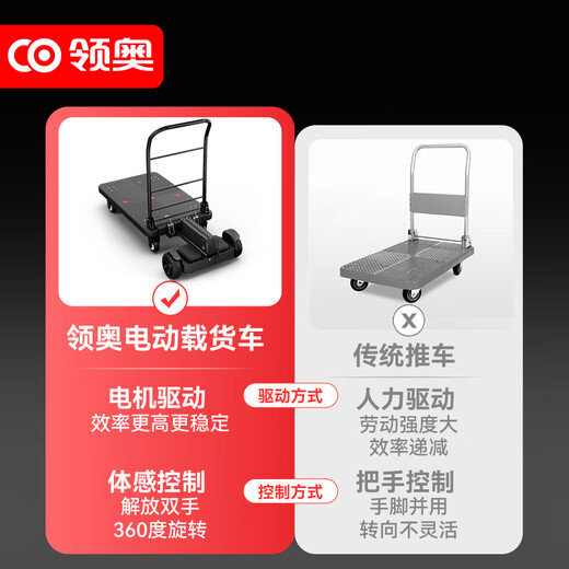 Lingao electric balance car express logistics trolley warehouse cloud warehouse sorting cargo loading small flatbed truck factory park hotel handling artifact foldable tool trolley standard 13Ah 900W + load 200KG no trolley
