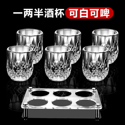 Yong Huan Er Liang White Wine Glass Set, One Liang Small Wine Glass, Good Look, 2 Liang Glass Glass Wine Glass, 6 Pieces, Diamond Cup 50ml, 1 Liang