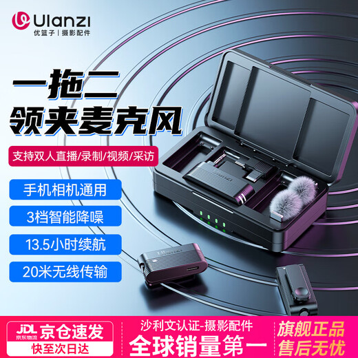 Ulanzi A100 One-to-two wireless lavalier microphone, mobile phone camera, smart noise reduction radio, interview, travel, live broadcast, video, Vlog recording, one-to-two wireless lavalier microphone, Type-C interface/intelligent noise reduction