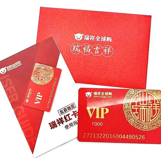Ruixiang Card Merchant Link Card/New Red Card/Gift Card/Shopping Card/General Card/Prepaid Card/Offline Beijing, Shanghai, Jiangsu, Anhui, etc./Online universal nationwide (physical card) Red 1000 face value without ticket, anonymous and not reported lost