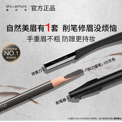 Shu Uemura Classic Chopper Eyebrow Pencil Gray 05, versatile, waterproof and sweat-proof, natural color development, birthday gift for girlfriend and boyfriend