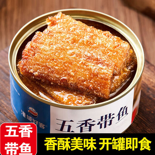 Five-spice hairtail ready-to-eat small seafood canned seafood aquatic fish canned spicy snacks spicy hairtail 8 cans spicy