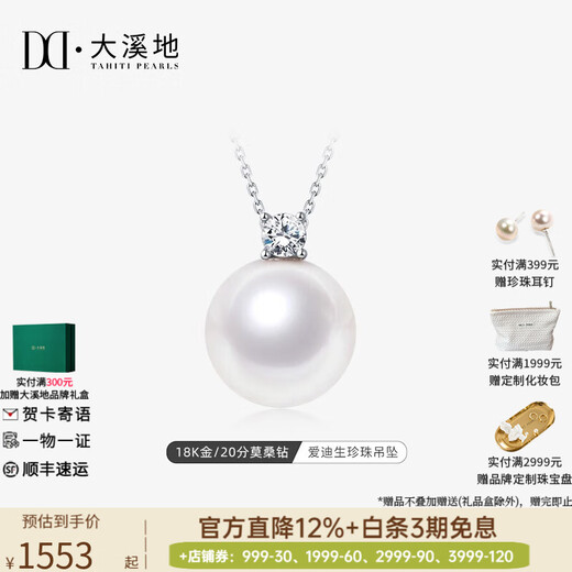 Tahiti Princess Style Pearl Pendant 18K Gold White Edison Freshwater Pearl Necklace for Girlfriend 18K Gold Moissanite/Edison 12-13mm with 925 Silver Chain