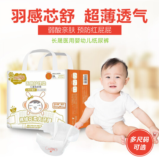 Joue à la couche médicale de nouveau-née Changsheng charmant