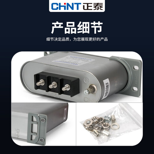 Chint bzmj reactive voltage compensator three-phase large-capacity self-healing low-voltage parallel power capacitor 450v 5kvar_400v BZMJ_0.4-5-3