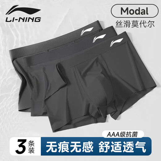 Li Ning (LI-NING) men's underwear (3 pack) sports underwear boxer anti-wear crotch running quick-drying modal breathable tight shorts
