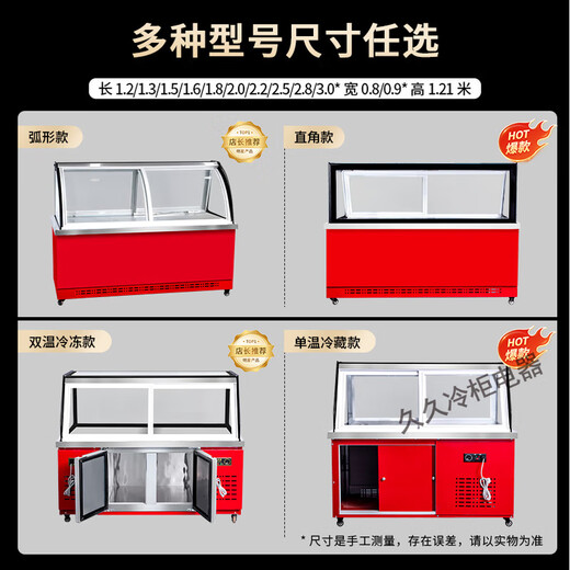 Cold dish display cabinet, refrigeration and preservation cabinet, commercial braised meat dish, cooked duck, duck neck, barbecue, fried skewers, refrigerated freezer, integrated mobile stall, small 1.2m refrigerator, 70/90cm wide, custom-made to take this photo, please inquire for details: 1.2L x 0.8W x 1.21H (m)
