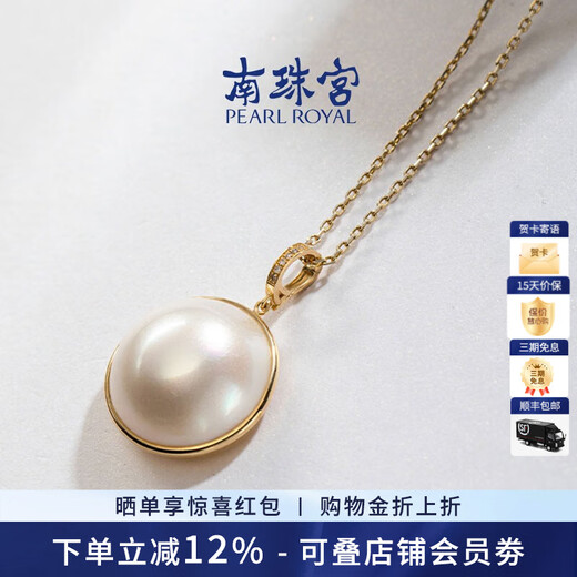 Nanzhu Palace 18K gold, diamond, seawater pearl and maple pendant, universal buckle for stacking, gift to girlfriend’s mother, 18K gold inlaid with diamonds, 15-16mm