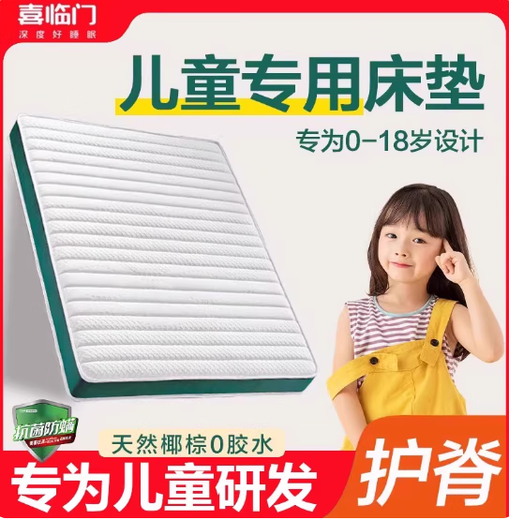 Xilinmen Natural Coconut Palm Mattress Hard Mat Home Bedroom Latex Baby Brown Mat Thick Thin Tatami Comfortable Upgrade Model A 10CM=5cm Brown+2cm Latex+Anti-mite Linen 1350mm*1900mm