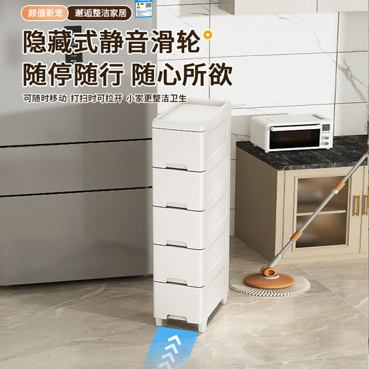 JD Logistics Crack Storage Cabinet Drawer Storage Cabinet Bathroom Kitchen Gap Cabinet Under Desk Storage Cabinet Thickened 35cm Width - Ivory White 4 Layers