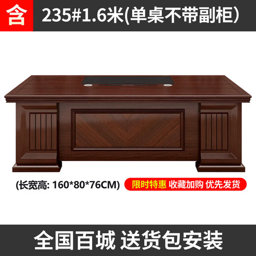 Office boss desk president desk simple modern boss desk new Chinese style desk supervisor desk office desk and chair combination 1.6 meters single table