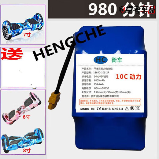 After-trip balance car lithium battery 36V4.4Ah4400 mAh universal electric two-wheel twist car power large capacity battery HC Yi special model 688 minutes 10 knots