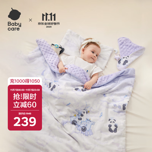 Babycare Camellia Newborn Bean Velvet Bedding Four-piece Set Children's Nap Bedding Pillow Quilt Cover Panda Le Car