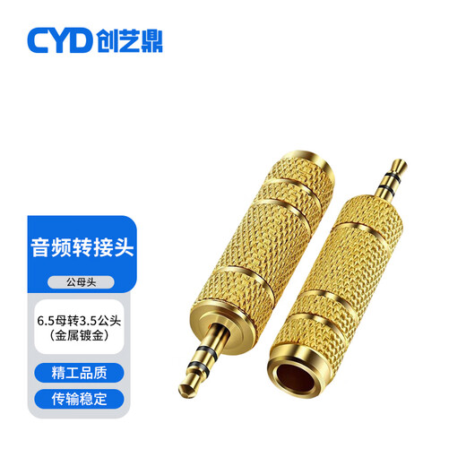 Chuangyiding 6.5 female to 3.5 male audio cable adapter audio connector adapter 6.5 to 3.5 CYD-6.5K/3.5J