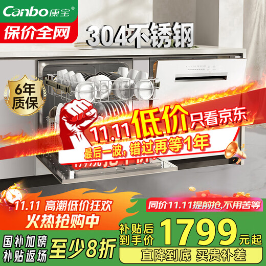 Canbo Dolphin dishwasher large capacity embedded under the stove 13 sets of household disinfection and drying all-in-one machine First-class water efficiency independent 304 stainless steel XWJ13-QB03W ivory white