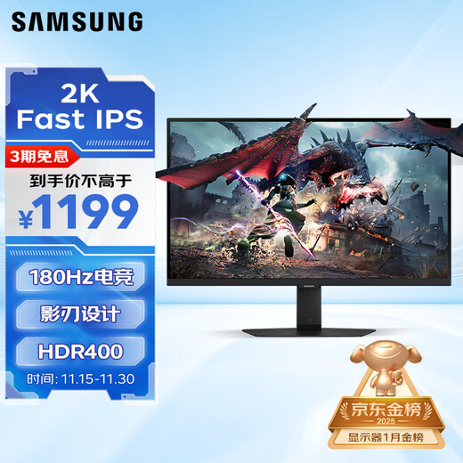 Samsung (SAMSUNG) 27-inch G50D 180Hz 2K 1ms (GTG) Fast IPS HDR400 Rotating Lift Odyssey Gaming Monitor LS27DG502ECXXF