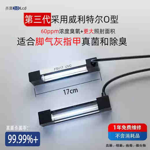 AILING AILING uses real germicidal lamps, shoes and socks, ultraviolet ozone disinfection to remove athlete's foot, onychomycosis, fungus odor, first generation Philips germicidal lamp without ozone