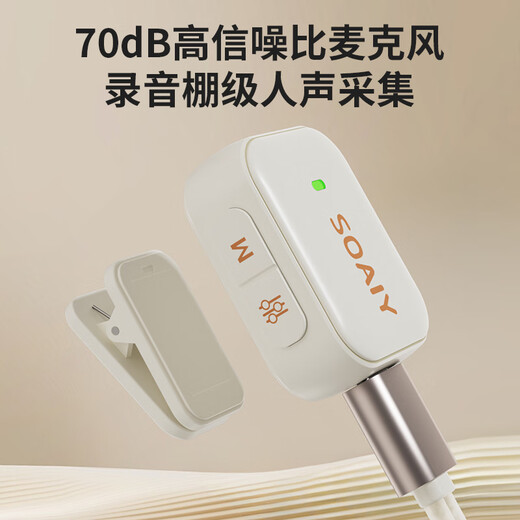 Sony Ericsson (soaiy) wired headset mobile game open black karaoke dual-function artifact with ear return microphone dedicated for live recording SA5 oil paint white Type-C version