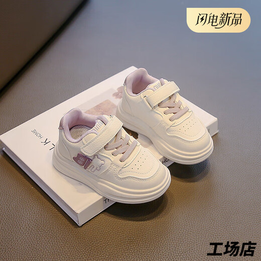 Tyrannis' same-quality children's white shoes, autumn new girls' soft-soled boys' shoes, breathable children's sports shoes, purple soft non-slip shoes 22