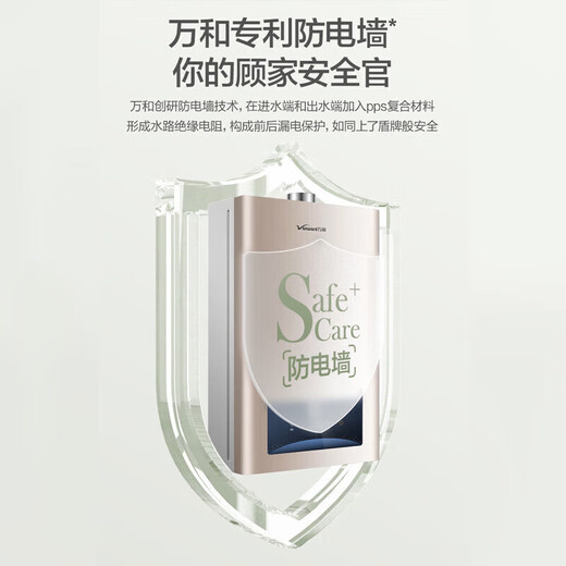 Vanward 15% national subsidy balanced gas water heater can be installed in the bathroom to actively prevent CO poisoning. Household ECO energy saving JSG24-WE3W12/W13 12L liquefied gas - dedicated to bathroom. Can be installed in the bathroom. Anti-CO + comes with anti-electricity wall.