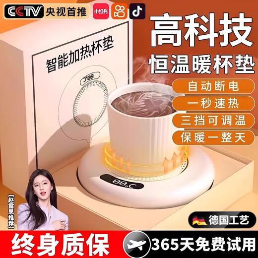 Skingcond smart constant temperature heating coaster adjustable temperature household hot milk artifact usb charging insulation coaster dormitory office water cup 75 degree base automatic fast heating low consumption Xiaomi white constant temperature heating intelligent digital display 3-speed temperature adjustment USB charging 2L