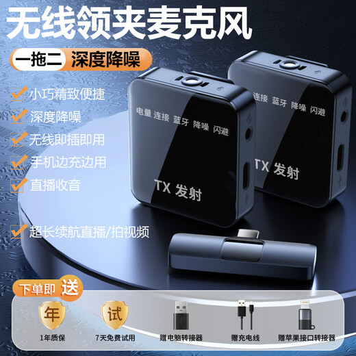 SevenLove hot-selling 10w + noise reduction reverb wireless lavalier microphone one-to-two sound card radio microphone outdoor live broadcast interview Little Bee mobile phone computer camera monitoring and recording one-to-two Android and Apple universal smart noise reduction + monitoring ear return