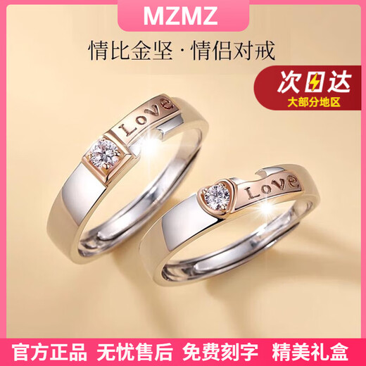 MZMZ platinum couple ring pt950 platinum for marriage, new matching ring, fashionable Valentine's Day gift for boyfriend and girlfriend, light luxury model - local warehouse next day delivery - live pairing ring