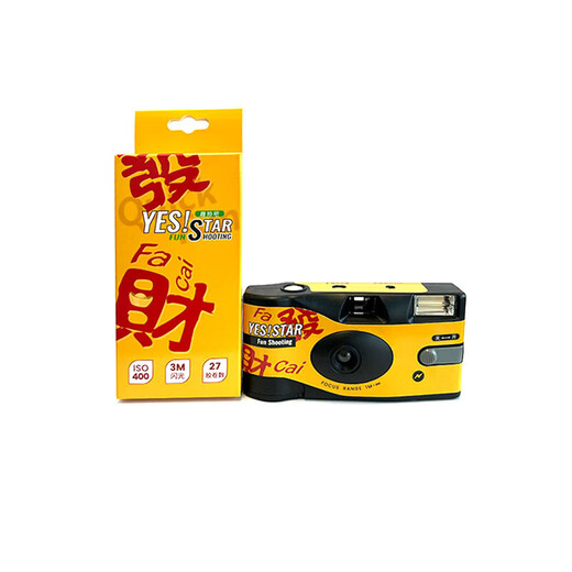 Appareil photo à film jetable Superstar Yesstar QuickFun Fuji même modèle avec film couleur Appareil photo à film rétro flash à 400 degrés (prendre 27 photos) modèle étoile